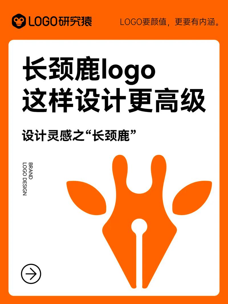 长颈鹿兼职app图标