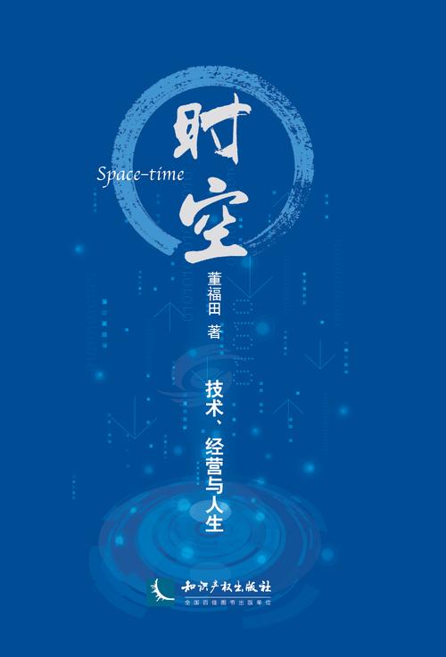 时空免费小说最新缩略图