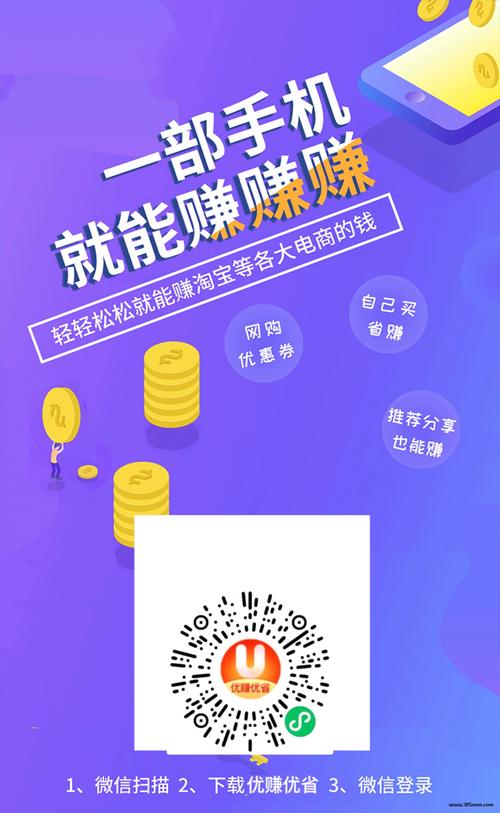 省悦赚钱手机版缩略图