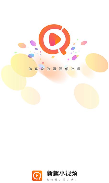 趣玩短视频官方版游戏截图