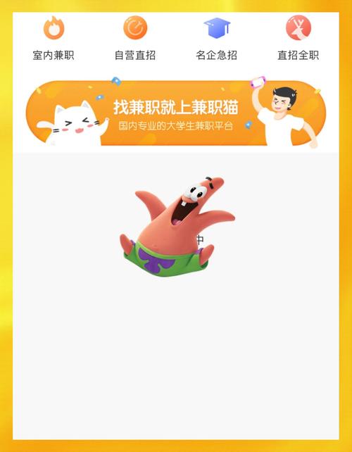 任务猫赚钱app游戏截图