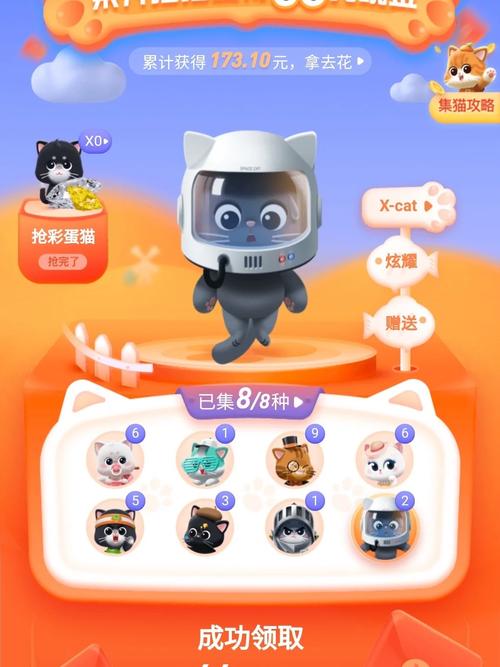 滴滴萌猫跳一跳辅缩略图