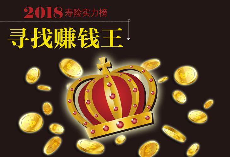 赚钱王赚钱正版缩略图