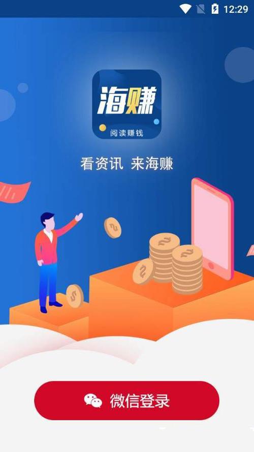 海赚资讯app官方版缩略图