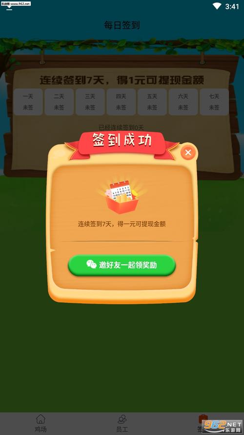 我养马贼6红包版图标