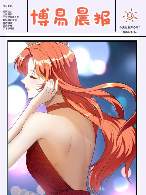 纯情陆少漫画全集缩略图