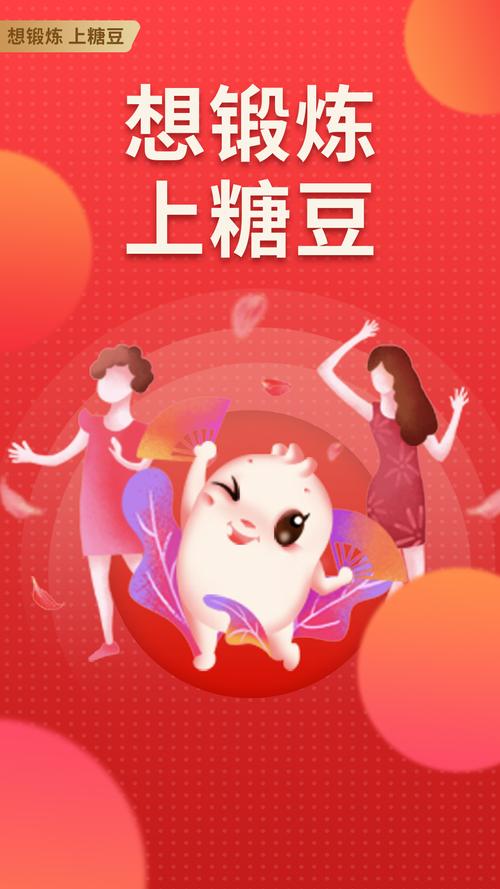 糖豆短视频红包版缩略图
