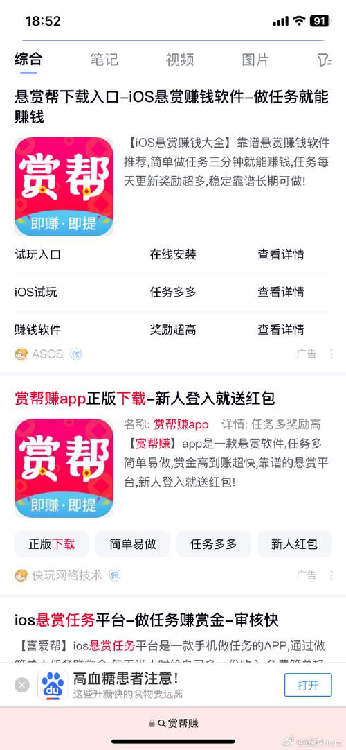 聚淘客抢单赚钱游戏截图