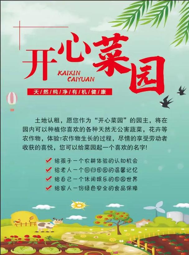 快乐菜园赚钱版游戏截图