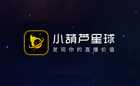 葫芦星球签到领2游戏截图