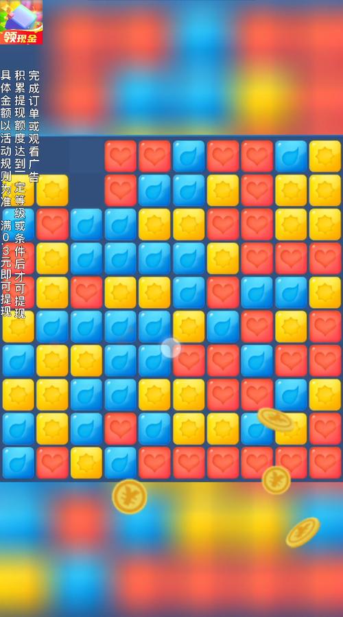 全民乐消消消红包版2021手机游戏截图