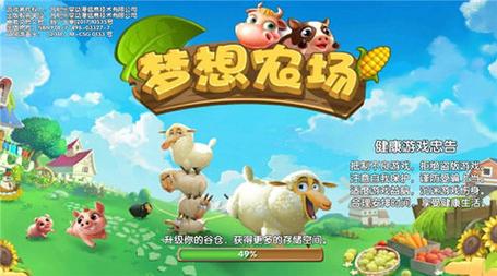 梦想快乐农场赚钱版缩略图