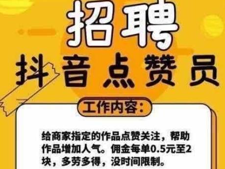 快赞点赞赚钱抖音缩略图