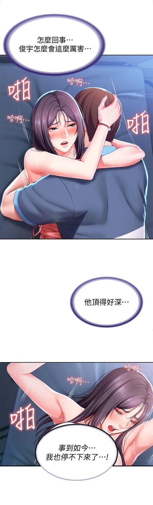 爱韩漫漫画免费网缩略图