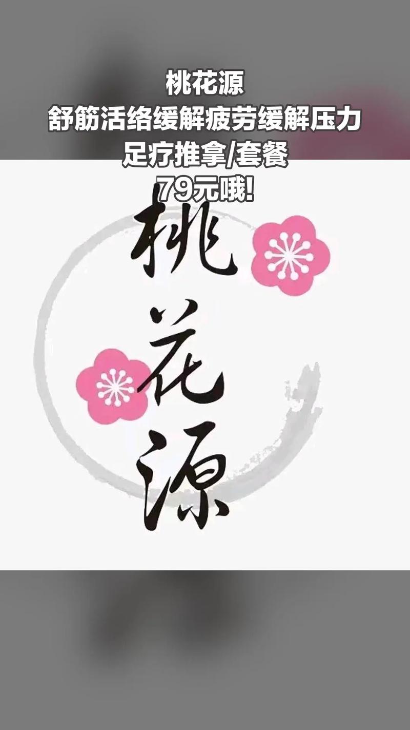 桃花源小说免费阅缩略图