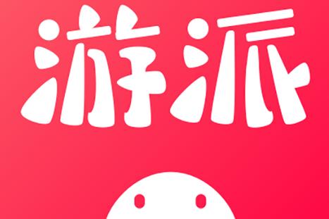 游派试玩赚钱平台缩略图
