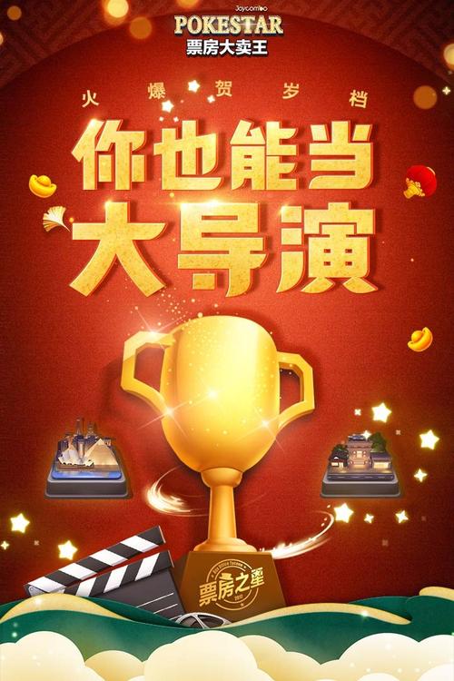 票房大卖王福利版缩略图