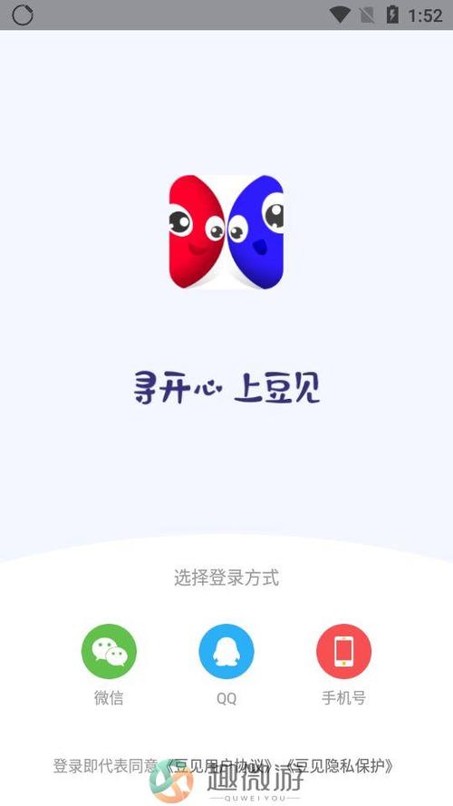 豆见聊天福利版游戏截图