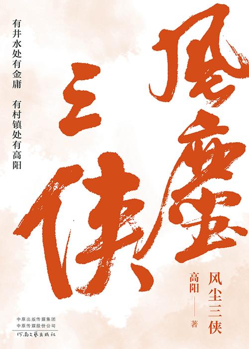 风尘小说免费阅读