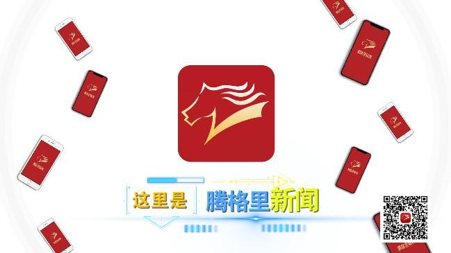 腾格里新闻答题答游戏截图