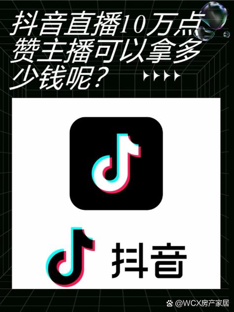 抖音宝点赞赚钱安游戏截图