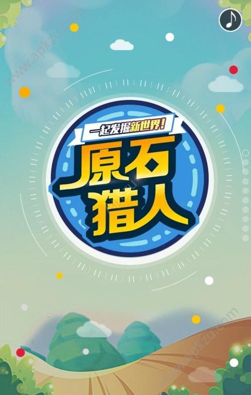 原石猎人app缩略图