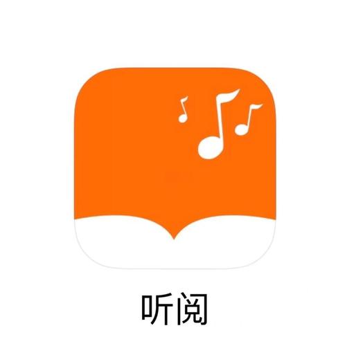 阅耳听书官网缩略图