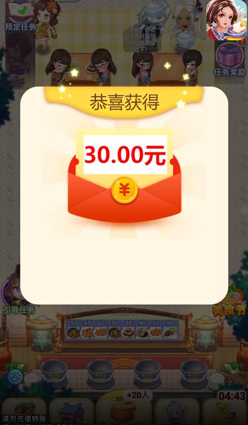 我要开客栈红包版2022缩略图