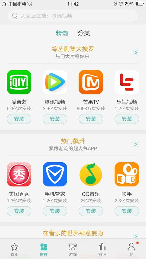 妖神天地升级领红缩略图