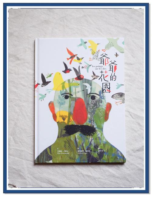 爷爷的花园赚钱a游戏截图