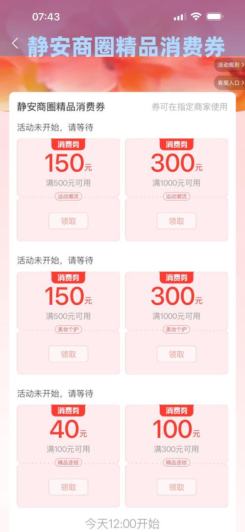 吻赚生活抵扣券手