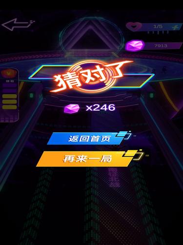 天天来猜歌3红包版官方版游戏截图