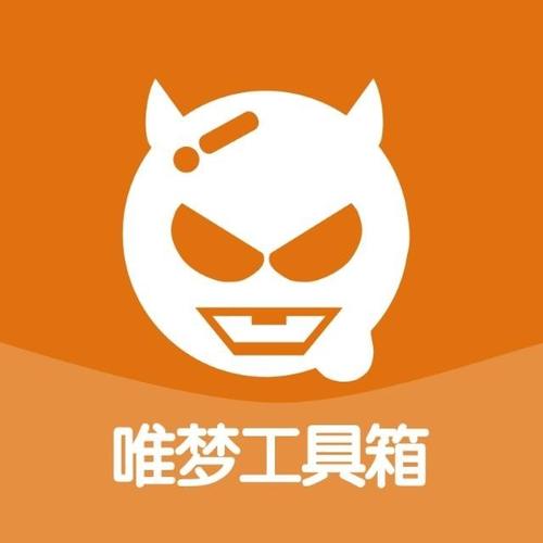 唯梦工具箱82正游戏截图