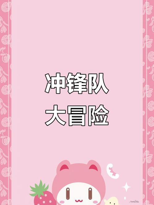 突突冲锋队红包版缩略图
