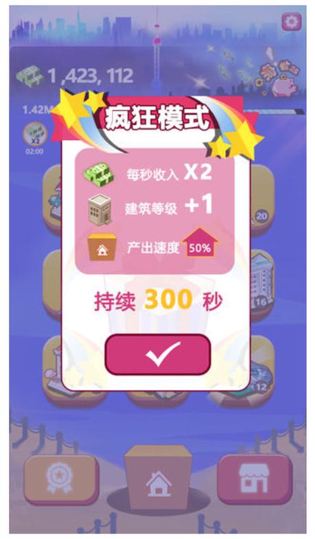 嗨收租游戏赚钱图标