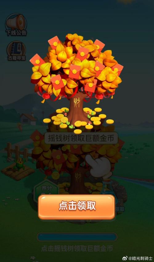 天天赚种树赚钱红缩略图