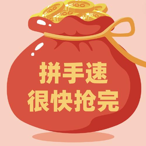 抢红包赚不停