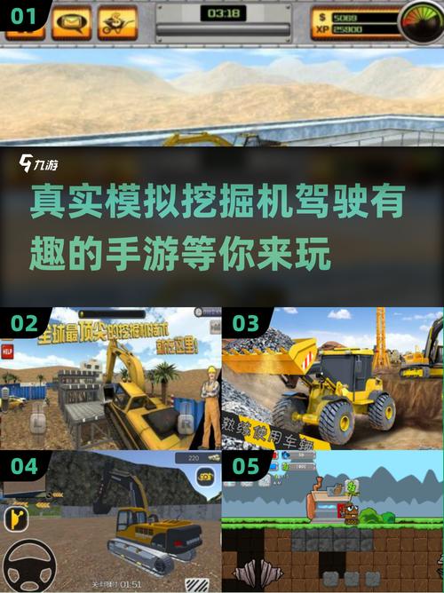 挖掘机驾驶模拟2游戏截图