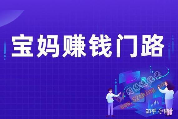 宝妈赚钱官网安装缩略图