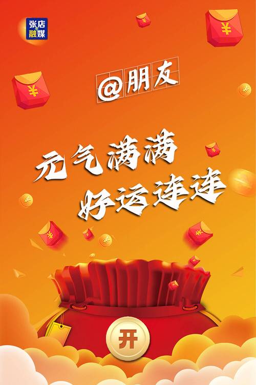 大家幸运红包版游戏截图