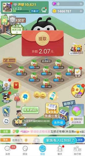 新版本派派种菜红包版游戏截图
