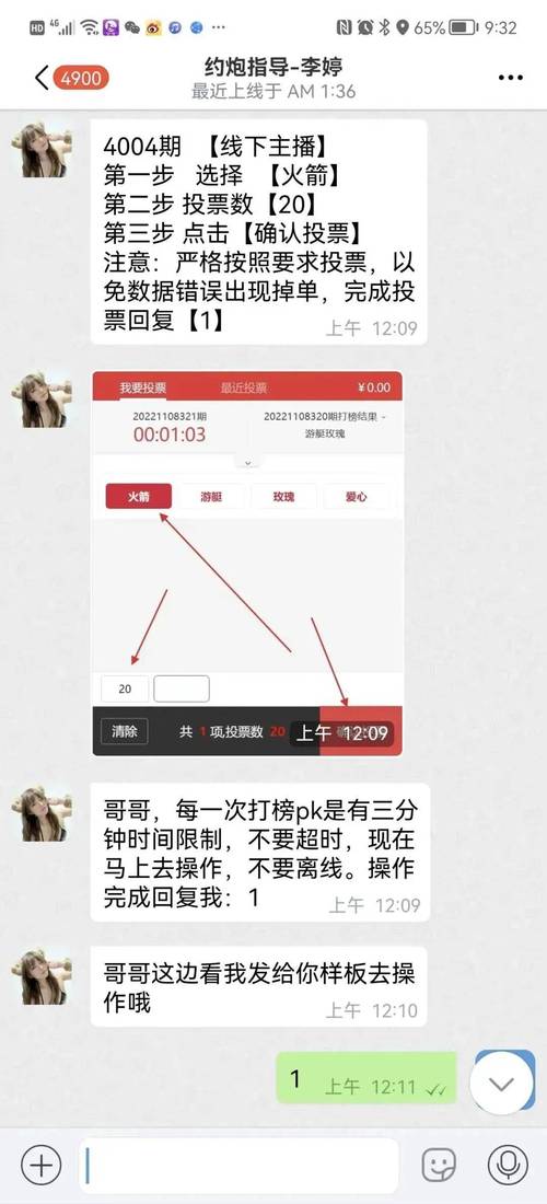 全国约跑
