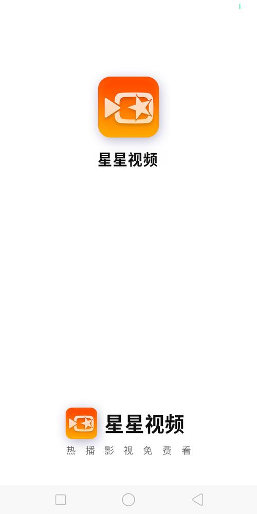 星星视频2022缩略图