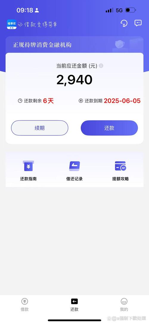 漫天花网贷入口缩略图