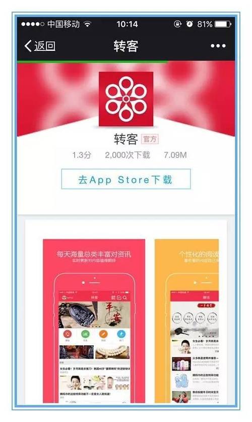 转客app官方版缩略图