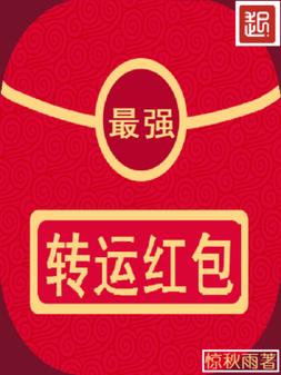 红包小说手机版缩略图