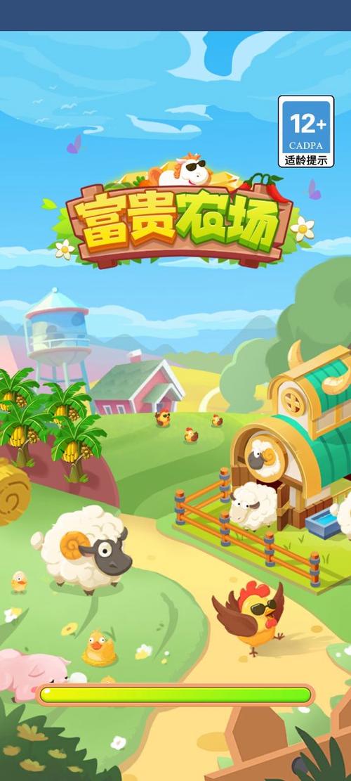 富贵农场手机版缩略图