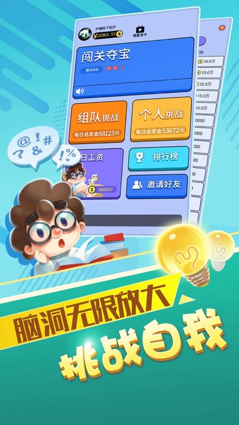 最强答人本缩略图