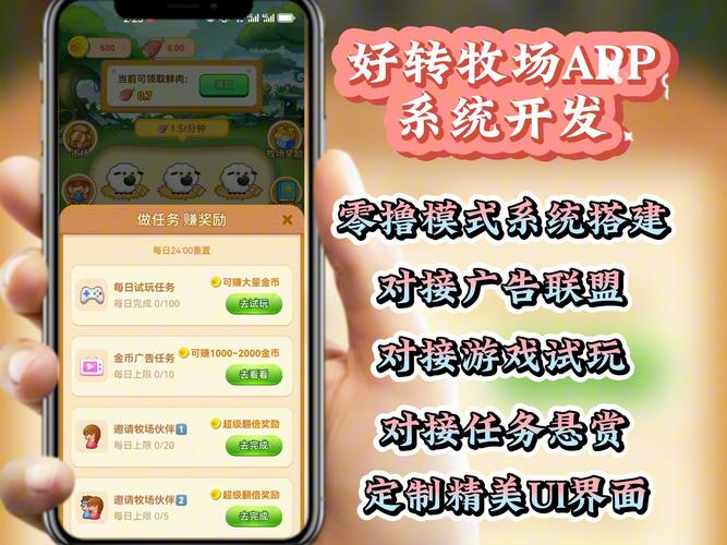 幸运牧场赚红包版缩略图