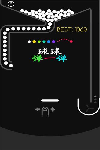球球弹一弹缩略图